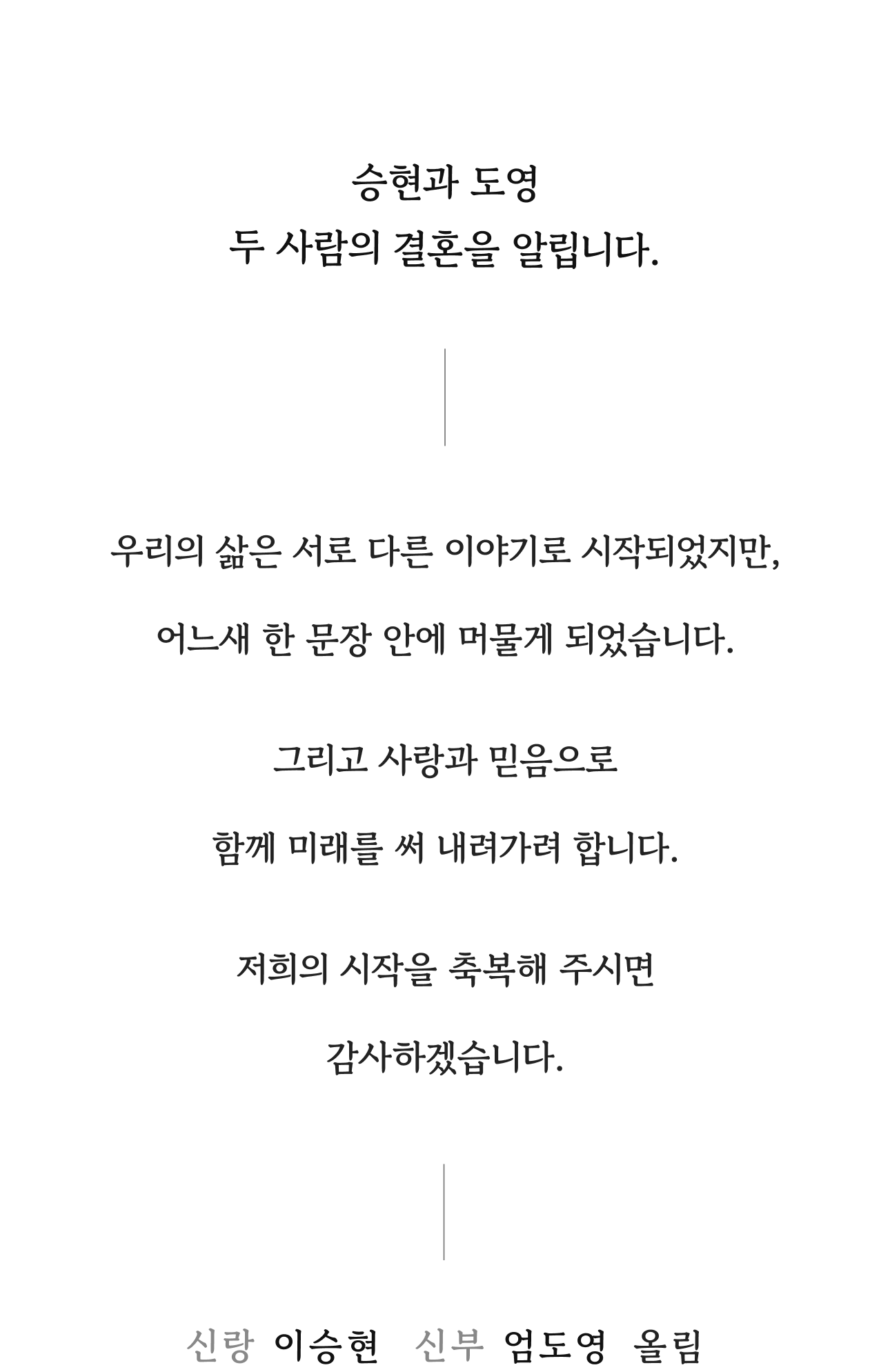 결혼정보